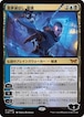 MTG《悪夢滅ぼし、魁渡/Kaito, Bane of Nightmares(DSK)》日本語 Foil