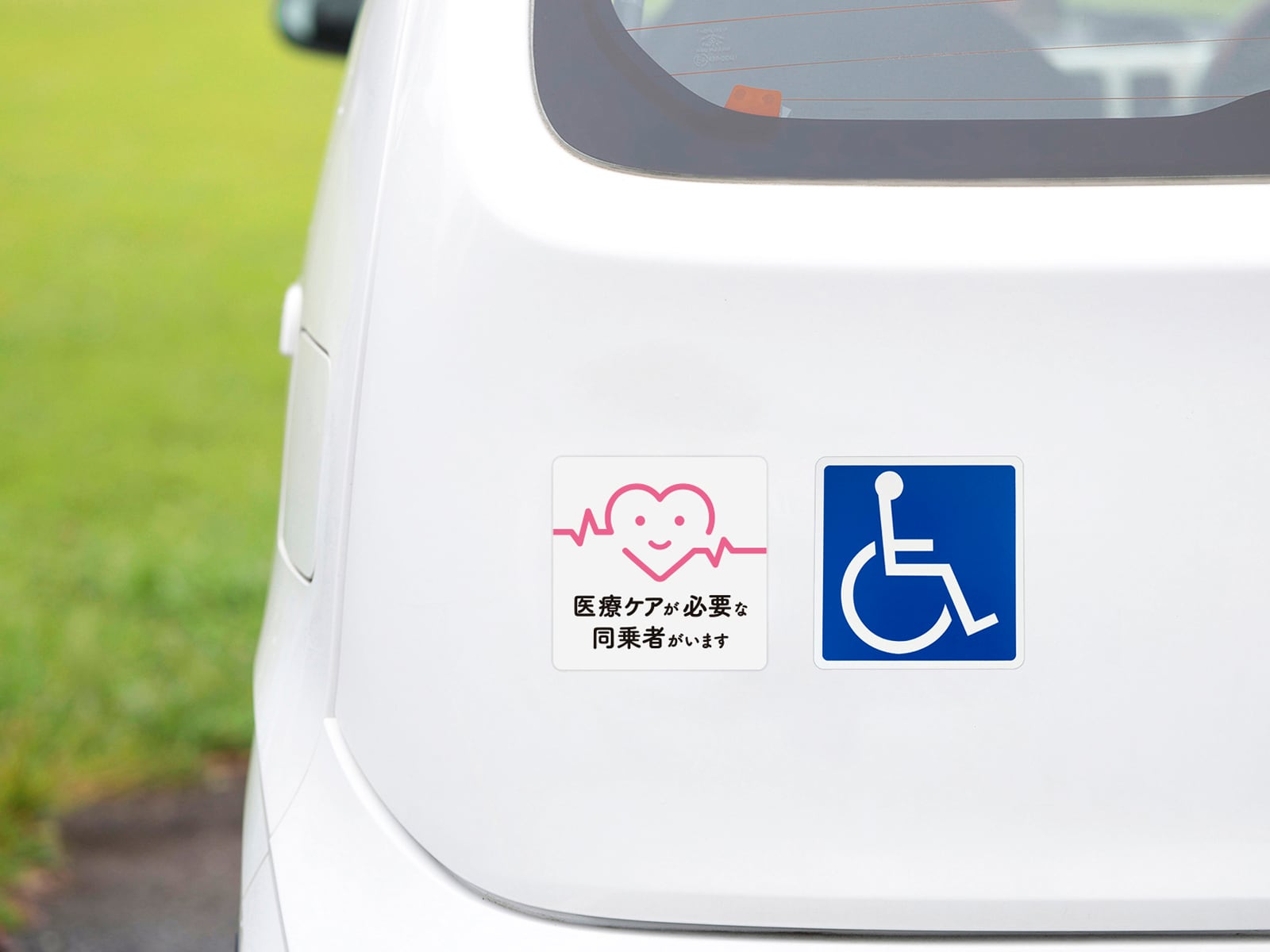 カーマグネット おでかけケア