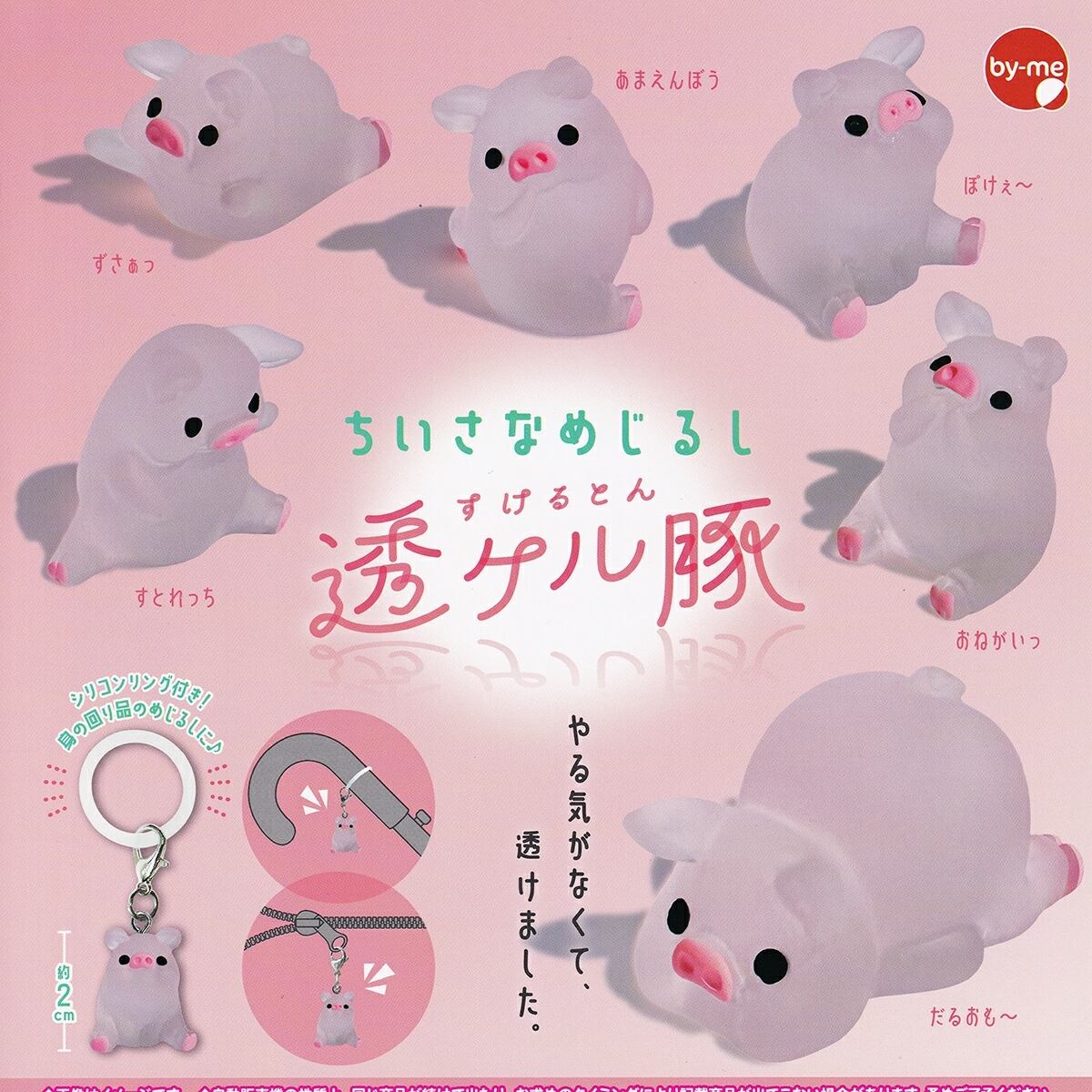 鬼滅の刃ひっかけフィギュア カナヲ！カナヲ！カナヲ！ フリュー 【全3