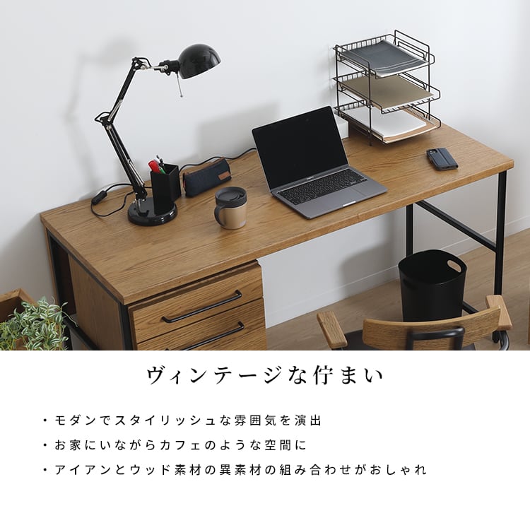 ☆パソコン机・オフィス・2口コンセント付きヴィンテージ