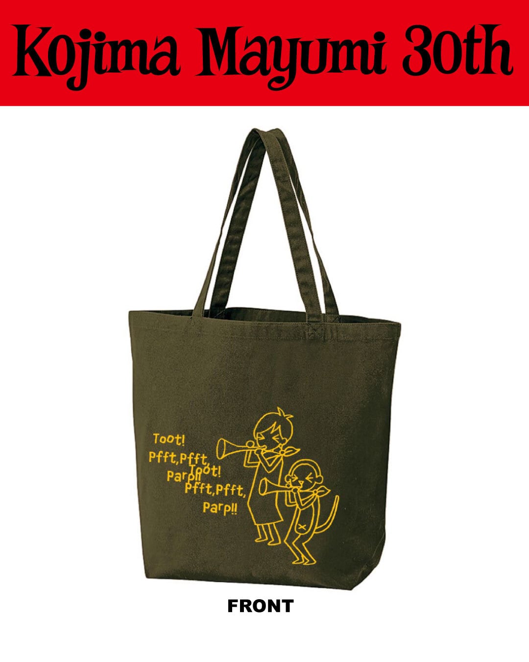 小島麻由美 | IDEAL MUSIC STORE