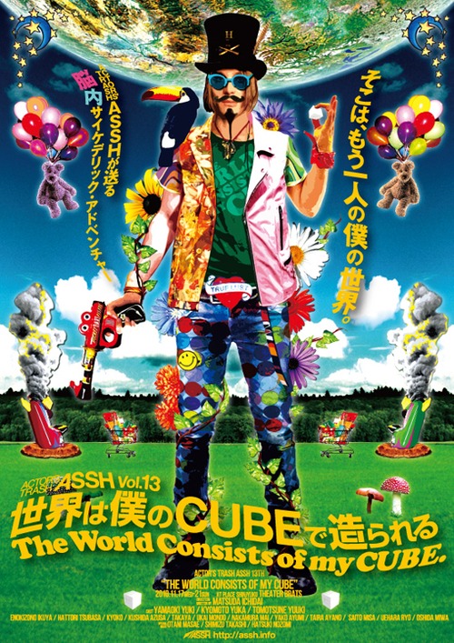 再販！！【DVD】「世界は僕のCUBEで造られる・2010』公演DVD　