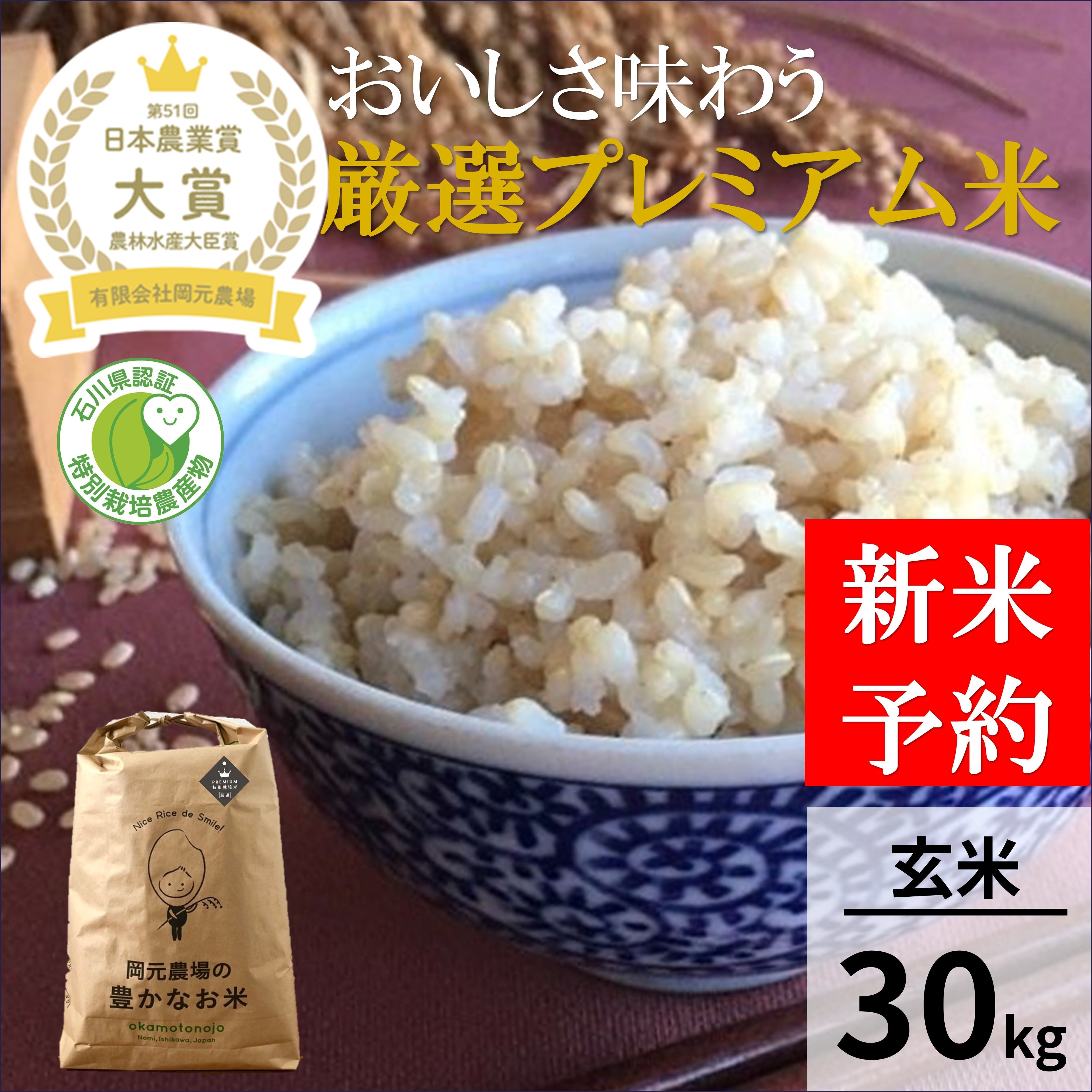 米30㎏　福岡県産2019年度（玄米） 07c8185a40c485752a08b6f2c6de7f