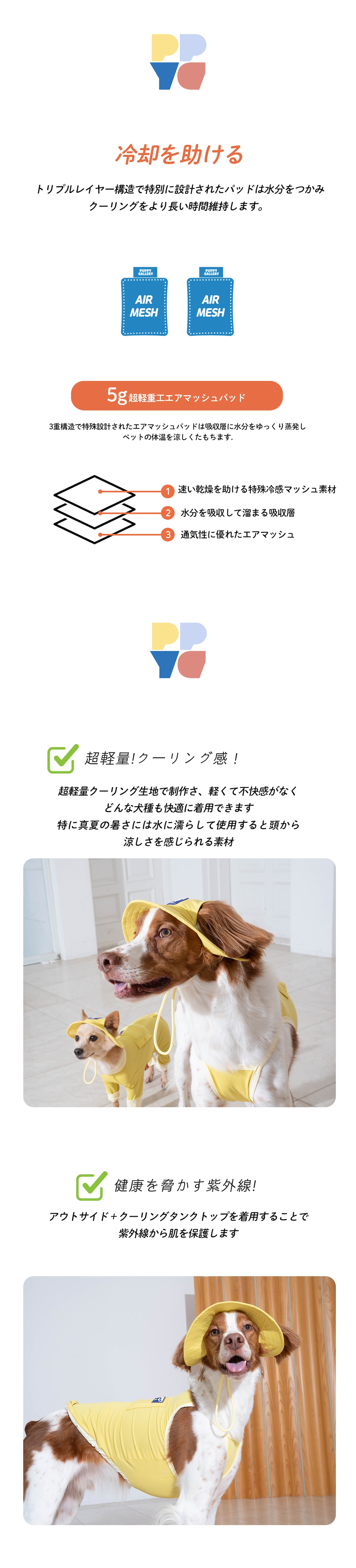 【puppygallery公式】Outside plus cooling tank top 　4XL-5XL