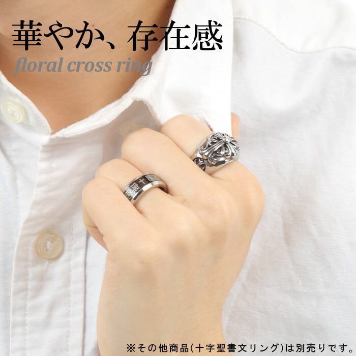 クロムハーツ フローラルクロスリング 1ダイヤ CHROME HEARTS クロム