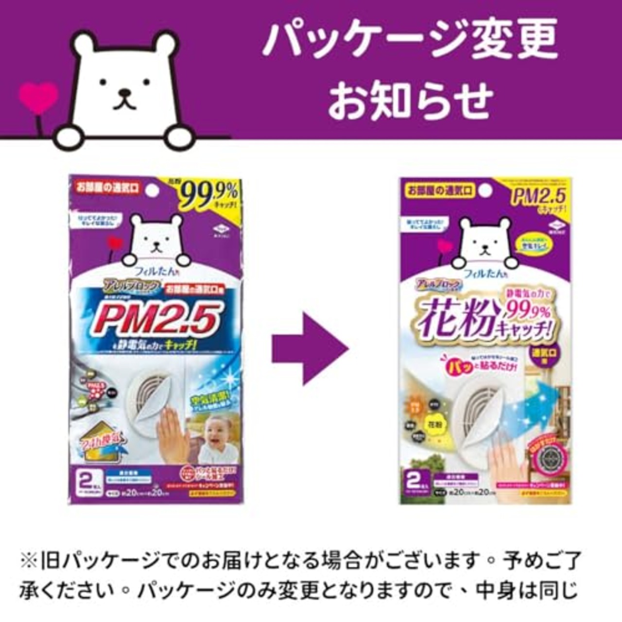 東洋アルミ アレルブロック通気口フィルター 約20cm×20cm 2枚入 室内用 貼るだけ 花粉99%除去 PM2.5 虫対策 お掃除を簡単に フィルたん 換気扇 S5402