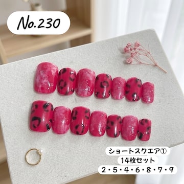 No.247 いちごジャムのベリーベリーニュアンス / ネイルチップ ジェル 