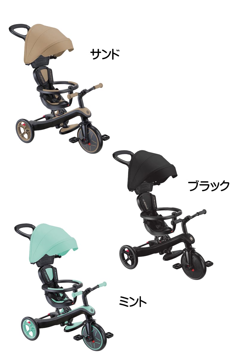 GLOBBER エクスプローラー トライク 4in1 | ベビー&雑貨 vivi