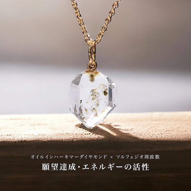 《reblanc》波動注音 オイルインハーキマーダイヤモンド (願望達成・エネルギー) 14kgf 天然石ネックレス
