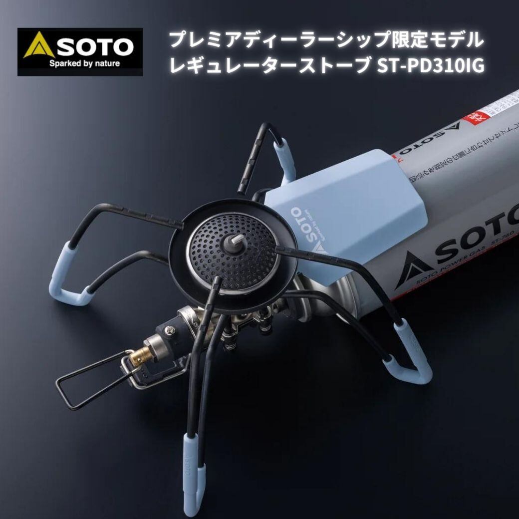 SPDS限定】SOTO レギュレーターストーブ アイスグレー（ST-PD310IG