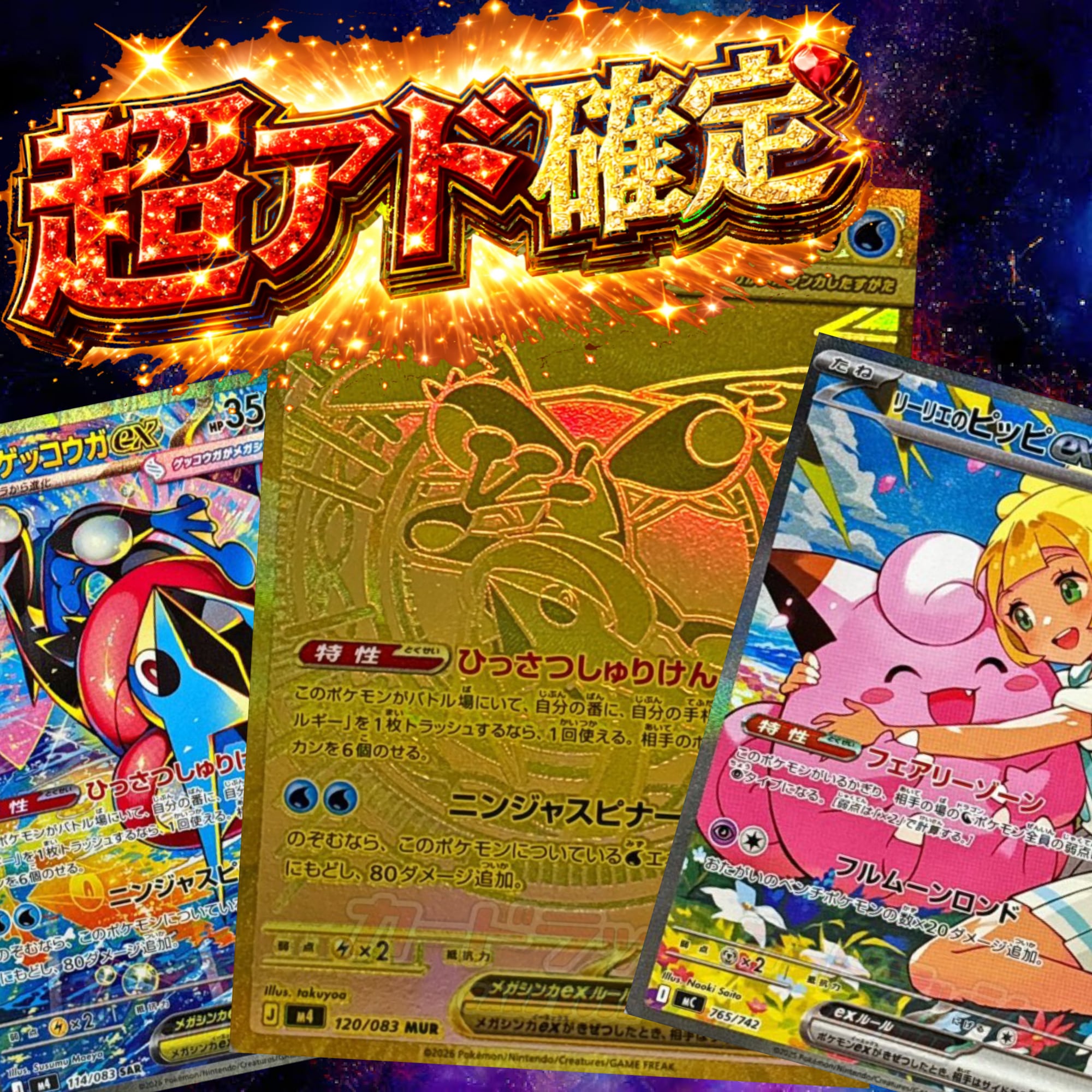 7P 超ゲリラ販売 ポケカ 激アツ 画像確定 オリパ | オリパ ブラザーズ