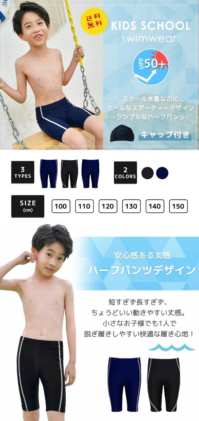 メール便】キッズ ハーフパンツ スクール水着／kids382 | DAY CLOSET