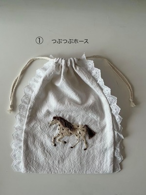 ①つぶつぶホース