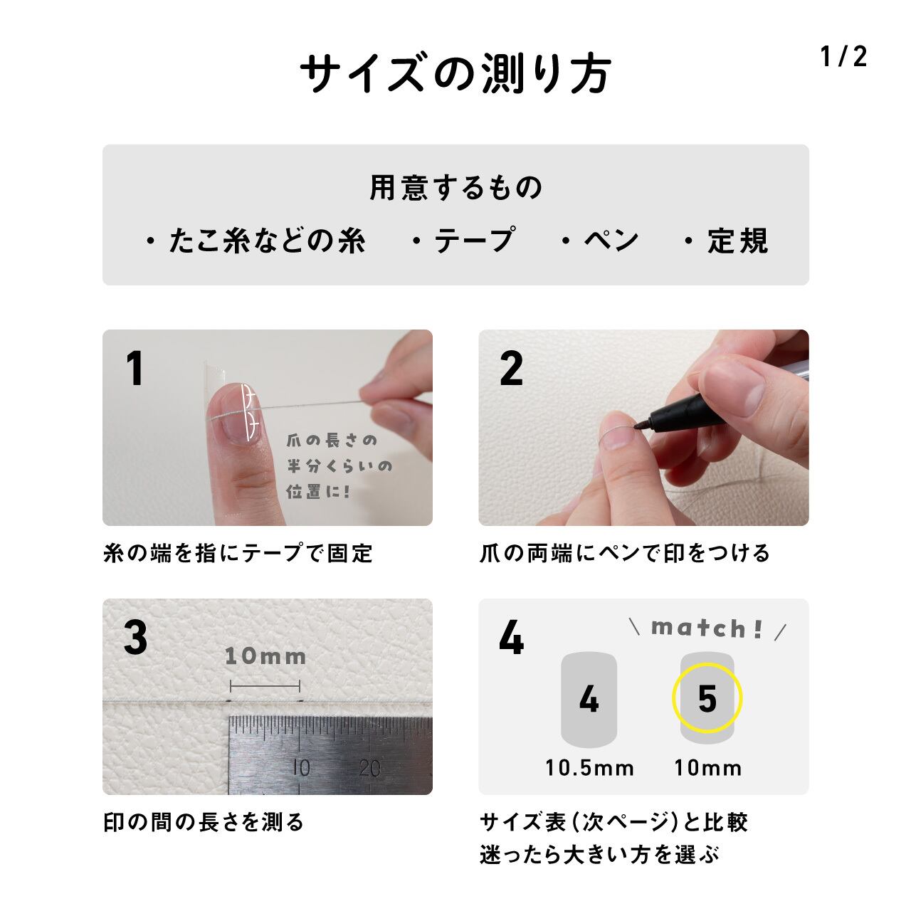 特色ネイルチップ（パステル） | たのしいDTP