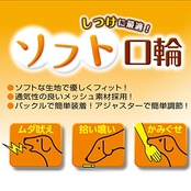 ペティオ (Petio) ソフト口輪 ミニ犬用 1号