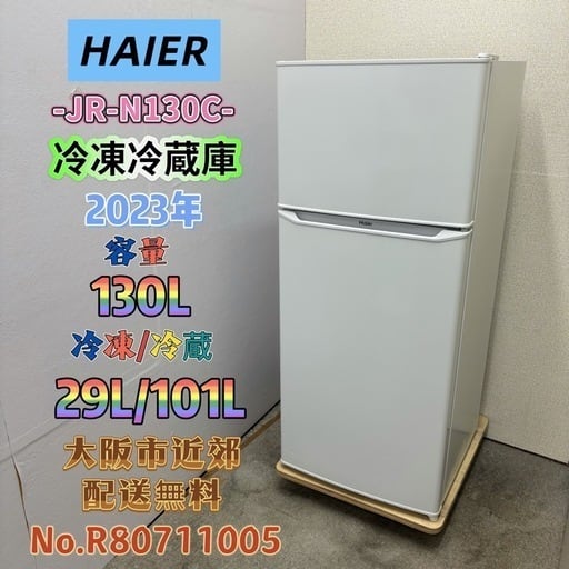 未使用品⭐️HAIER⭐️ 電気冷蔵庫 2024年 40L 大阪市近郊配送無料 関西リサイクル