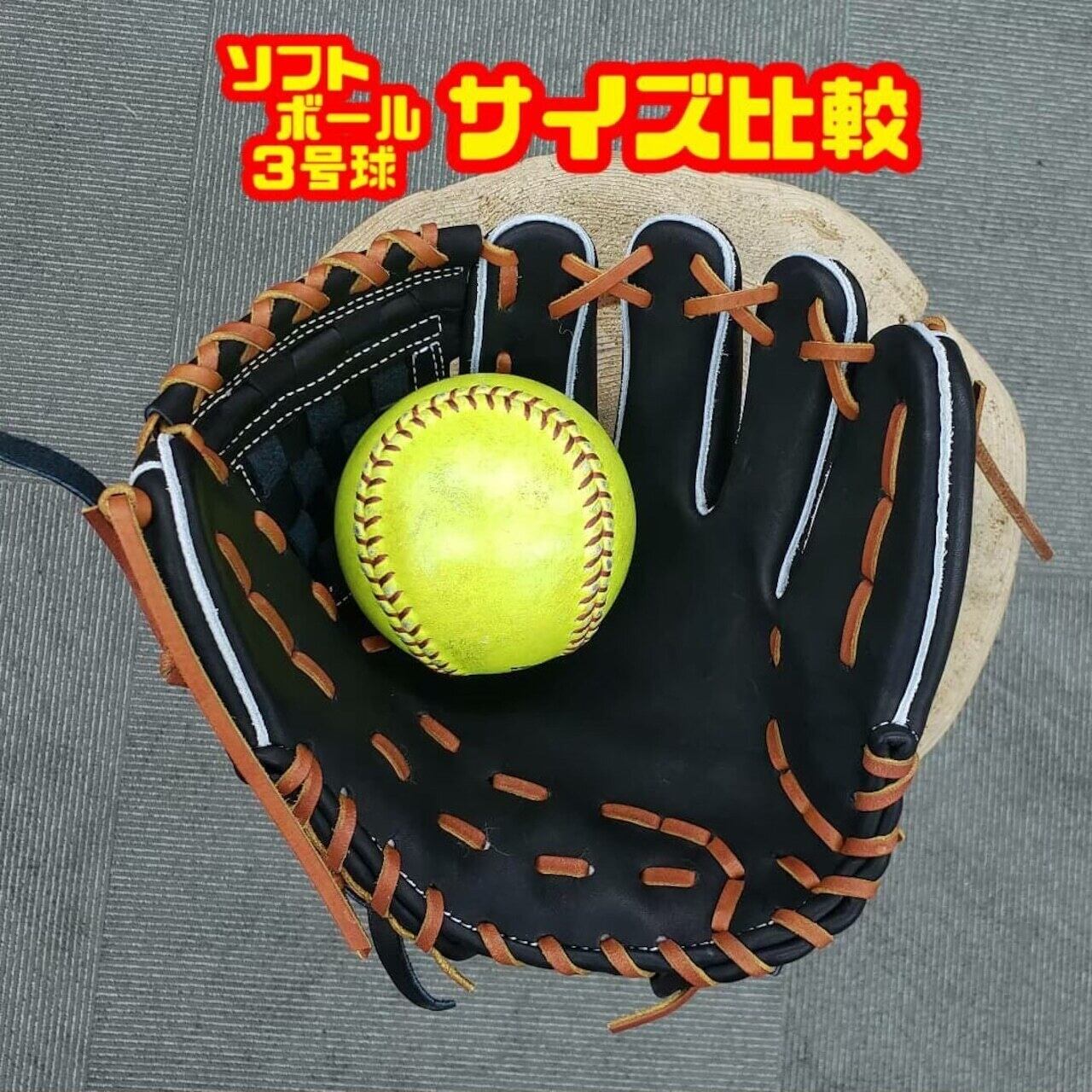 Greedy グリーディー キャメル ゴムソフトボール用 軟式野球用 特殊