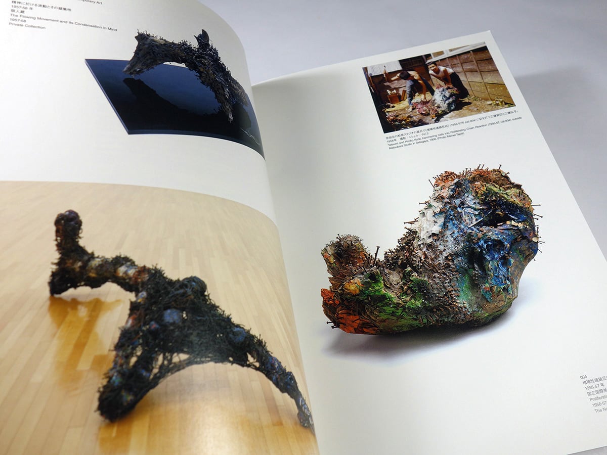 あなたの肖像 工藤哲巳回顧展（国立国際美術館 編） | PAY ID