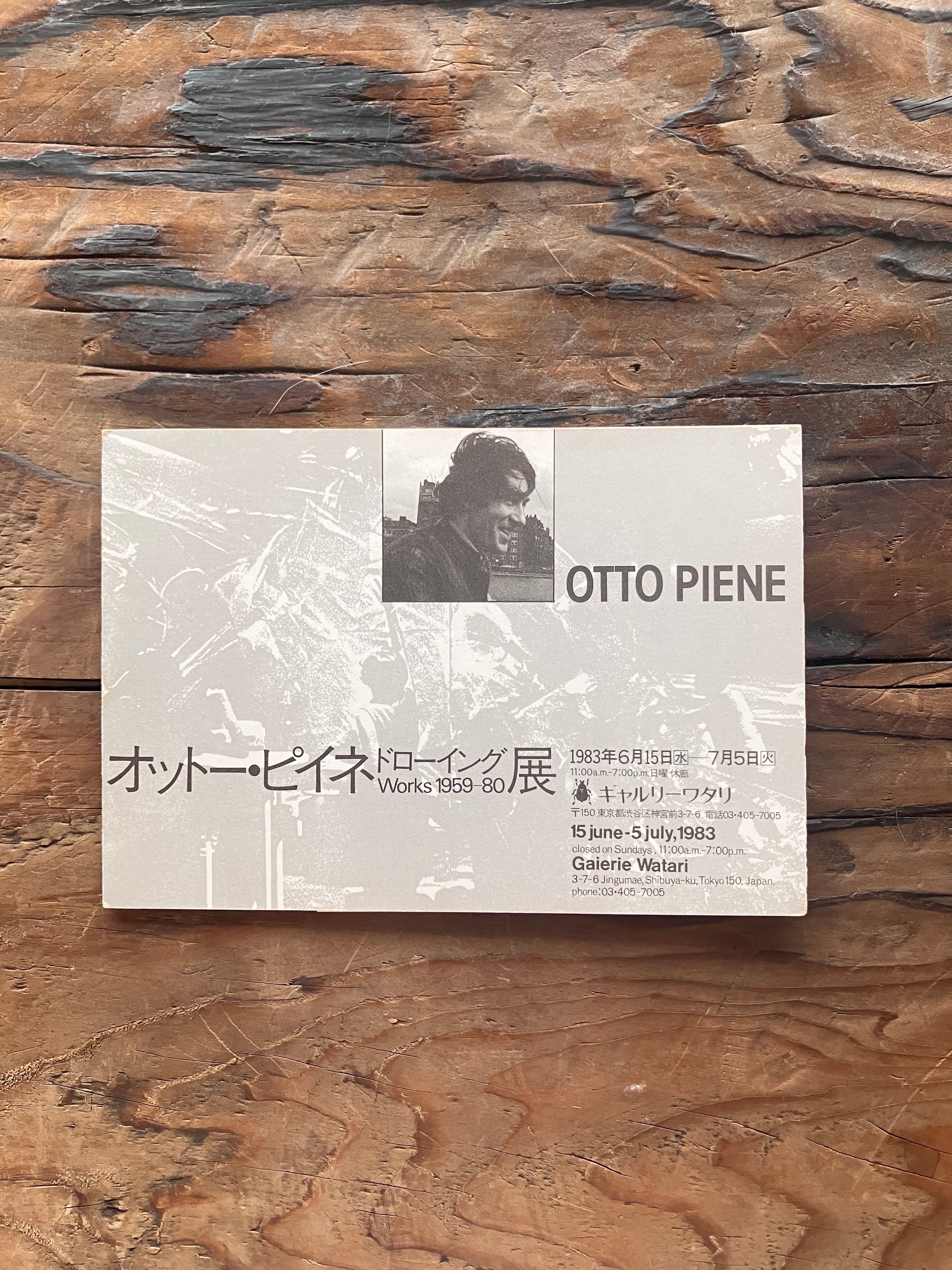【インヴィテーションカード・エフェメラ】オットー・ピイネ ドローイング展 Work1959-80 [s0007]