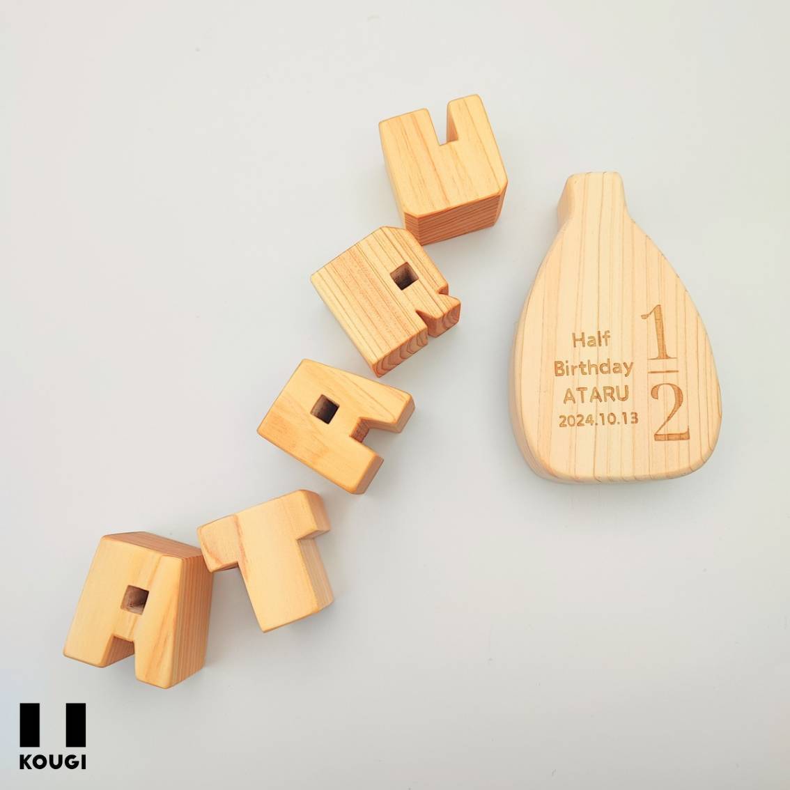 ハーフバースデー】マヨネーズオモチャとおなまえ積み木set（名入れ