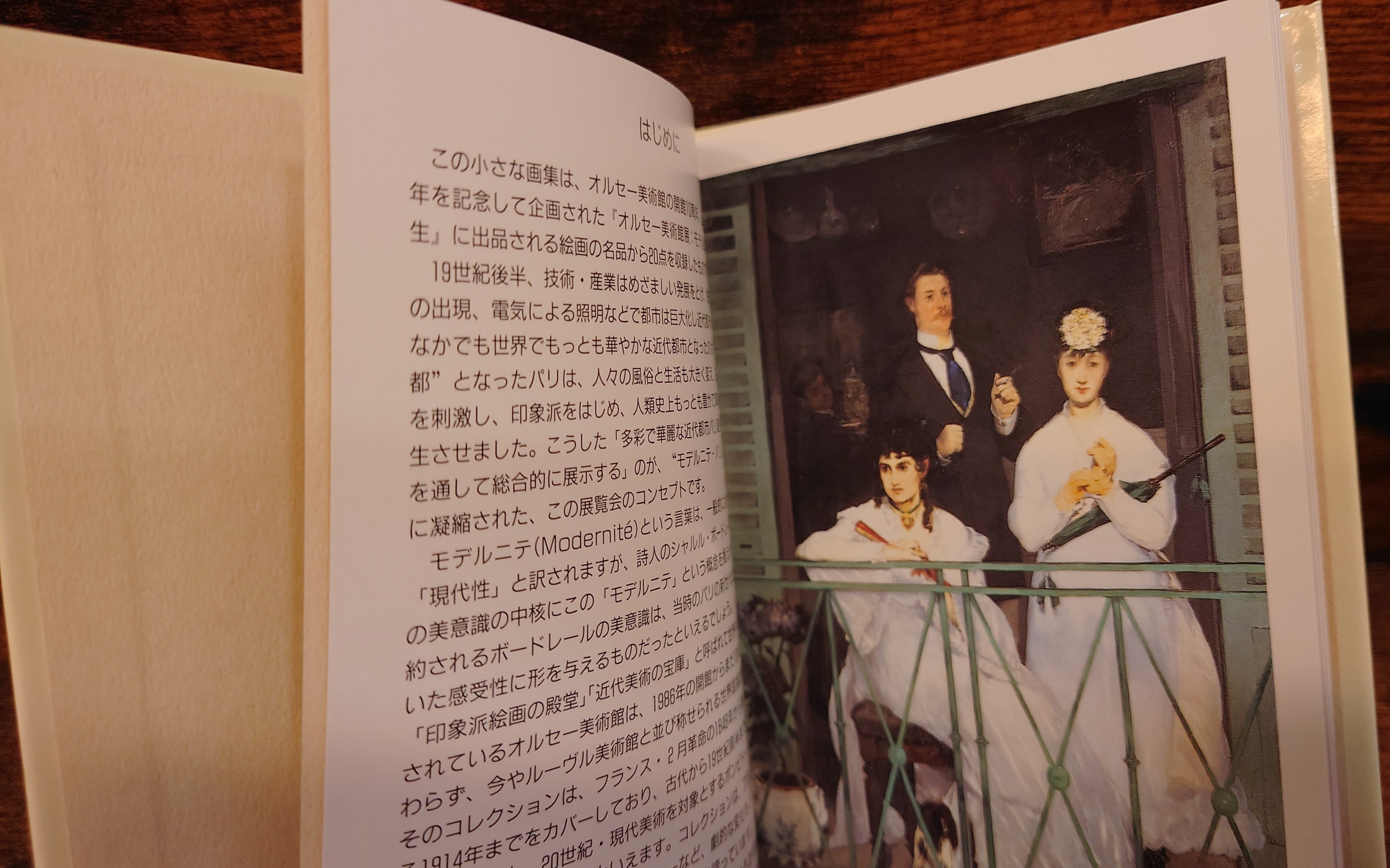 オルセー美術館の名画 ポストカードブック | 弥生坂 緑の本棚