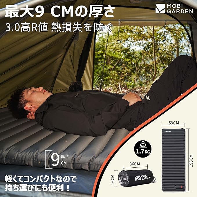 MOBI GARDEN エアーマット【足踏み＆ポンプ両対応】 キャンプ マット 1