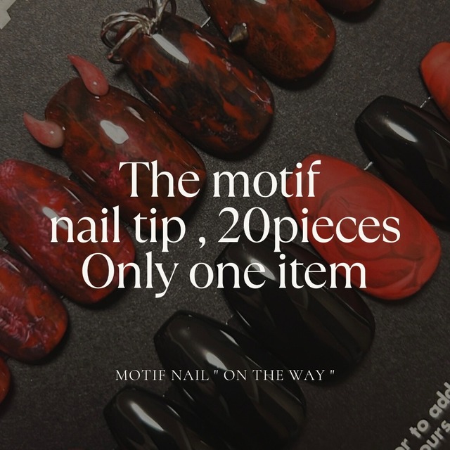 現品販売【MOTIFデザイン】※一点限り／計測不要