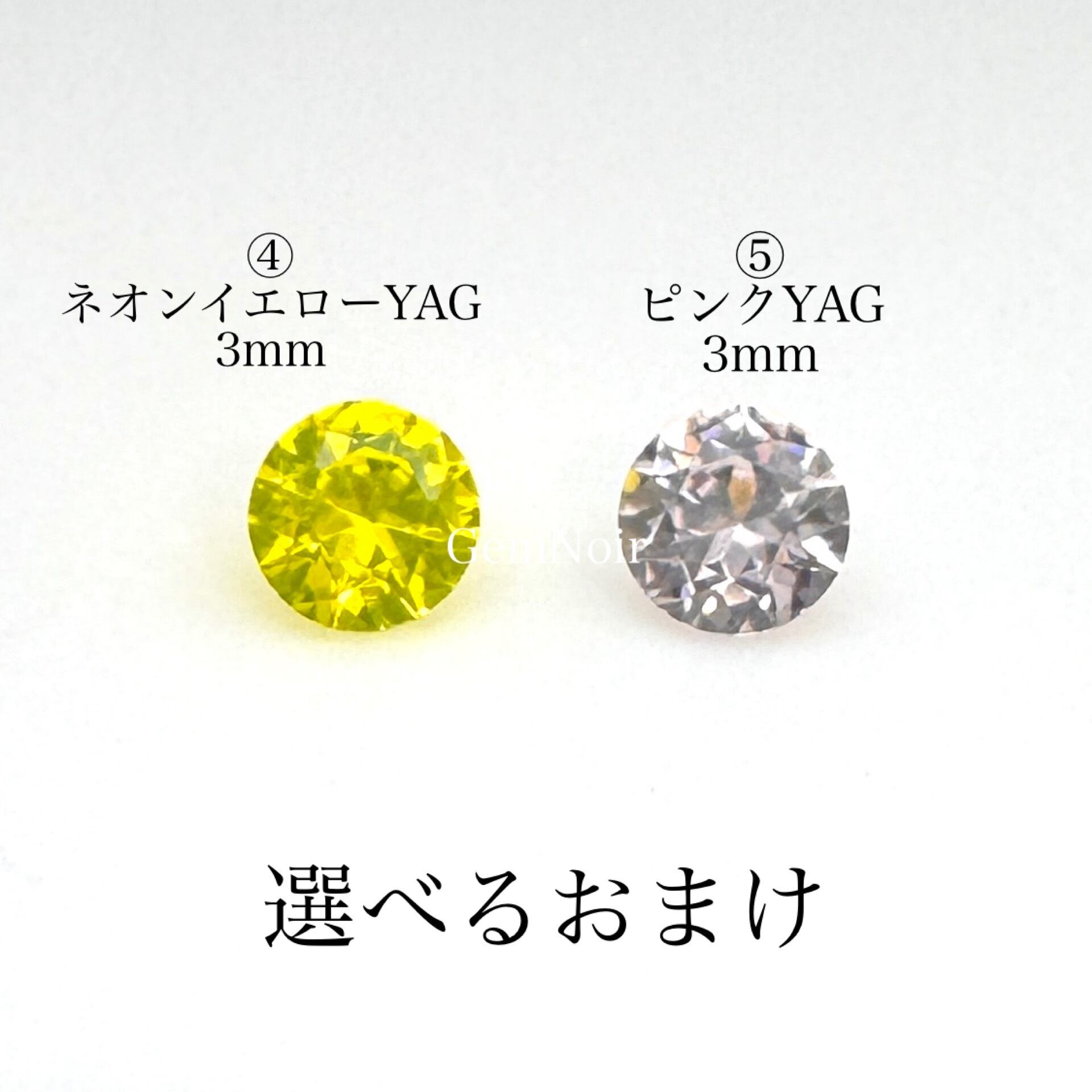 氷の女王の庭に咲く星の花・微睡の章】 人造キュービックジルコニア