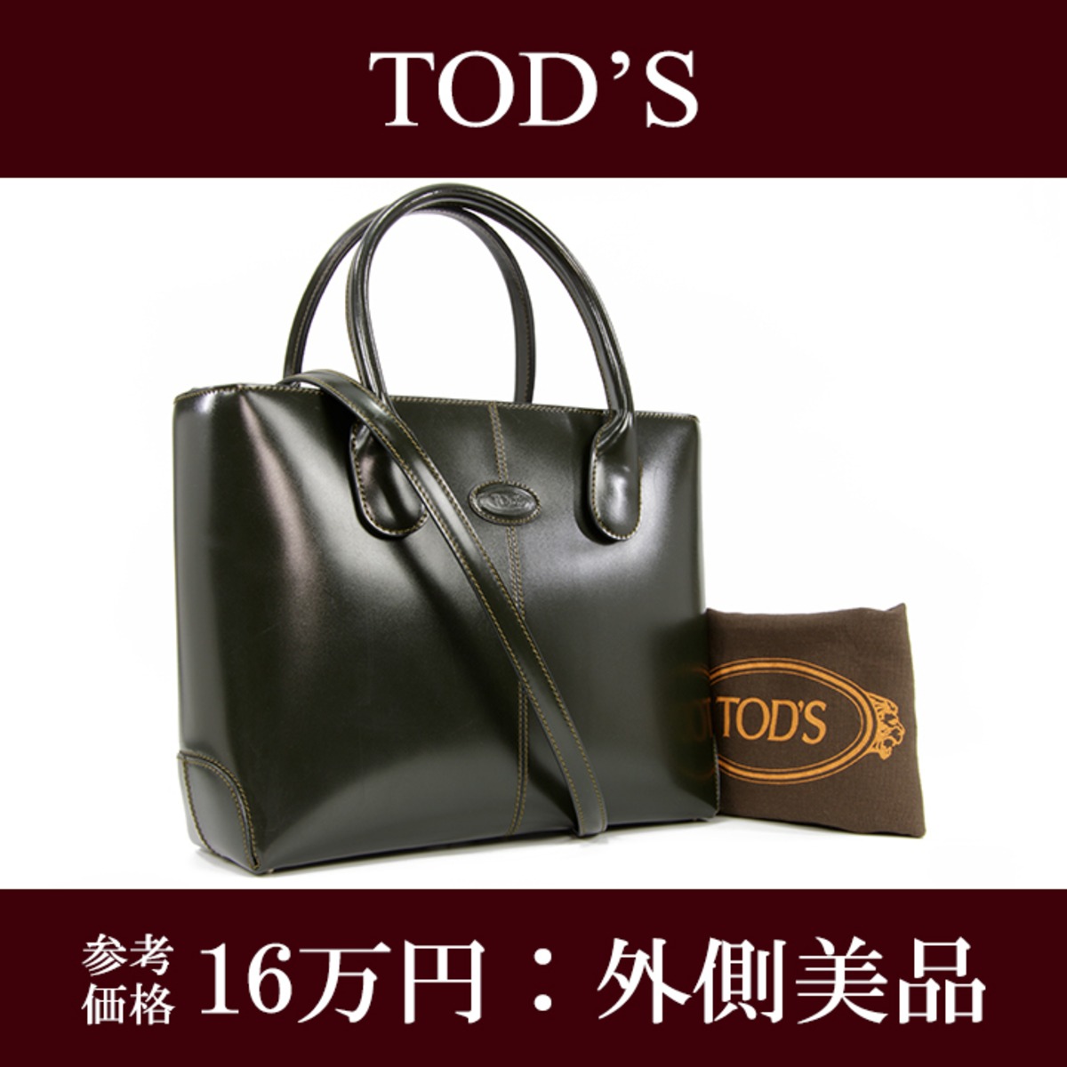 本物・送料無料・外側美品】TOD