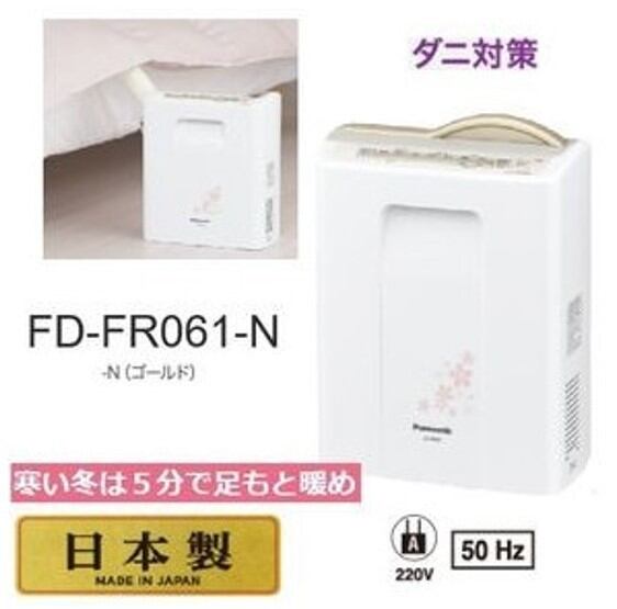 ふとん乾燥機Panasonic FD-FR061-N (商品編號: DEKI0024) | 産地直達