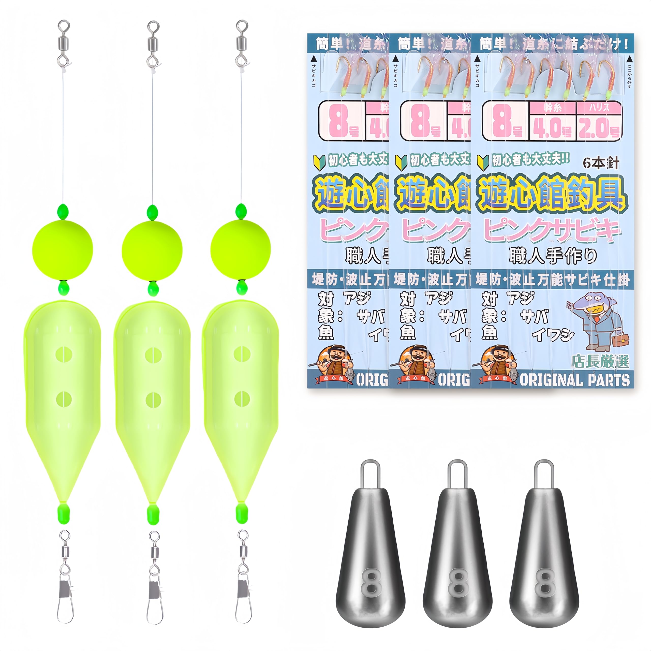 【在庫のみ】遊心館釣具 簡単ぶっ込みサビキカゴ 3サイズ (透明/蓄光) サビキカゴ ロケットカゴ 遠投カゴ釣り サビキ釣り