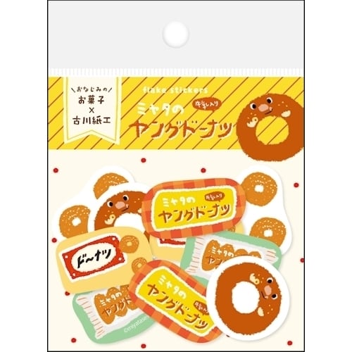 限定 エスシー お菓子×古川紙工 フレークシール ヤングドーナツ柄