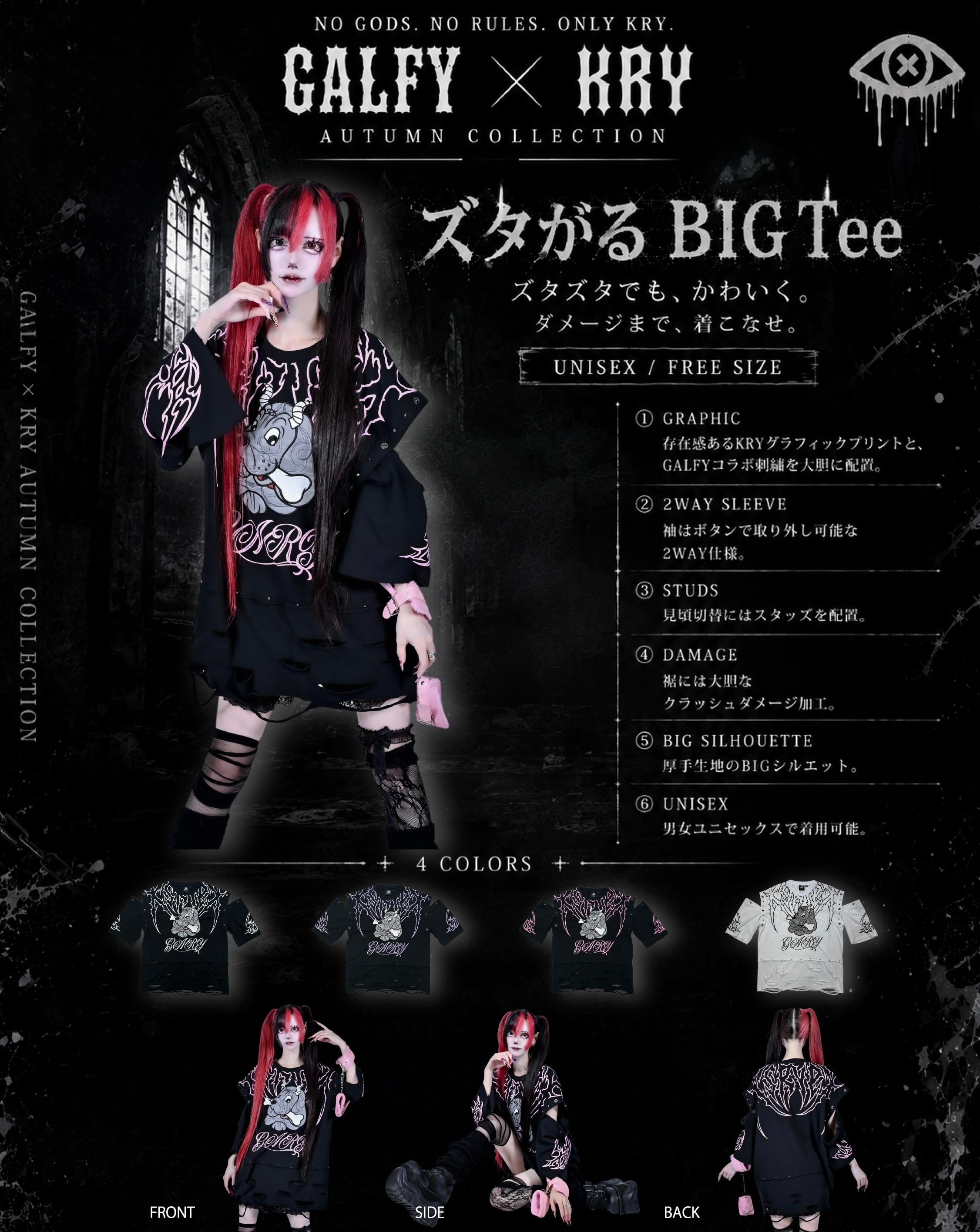 予約】「ズタがる BIG Tee」 | KRY clothing