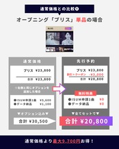 【特別枠】 1/12(土)20時スタート｜1月先行予約｜先着30組｜3月挙式以降対象