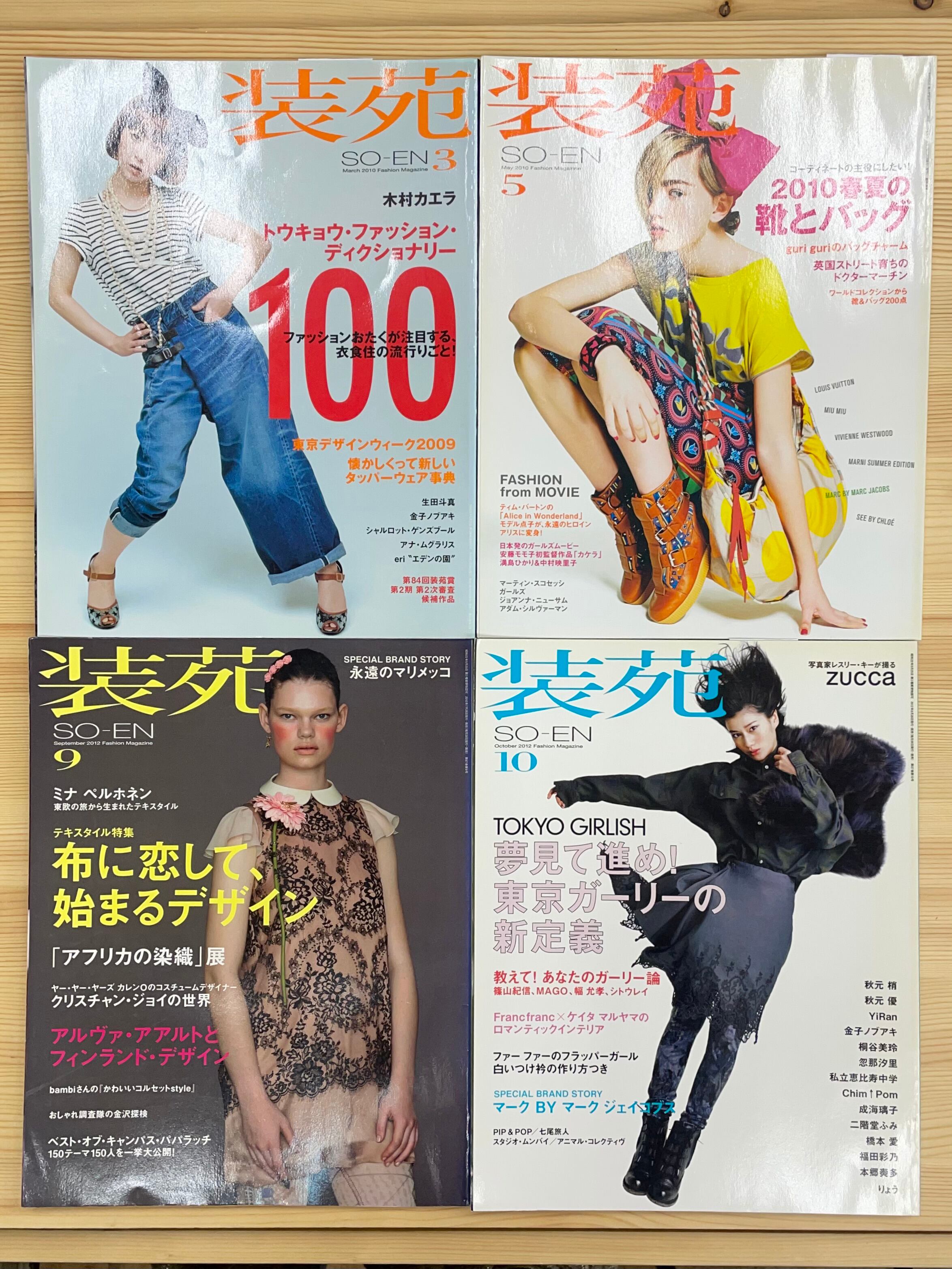 quality DUNE 1997 No.12 SPRING 特集 90'sの実態 | 帽子堂