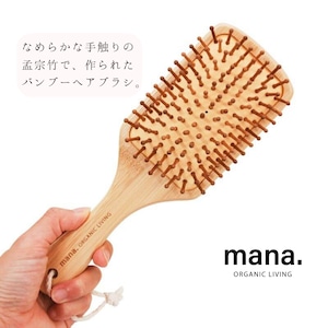 バンブーヘアブラシ【mana. ORGANIC LIVING】