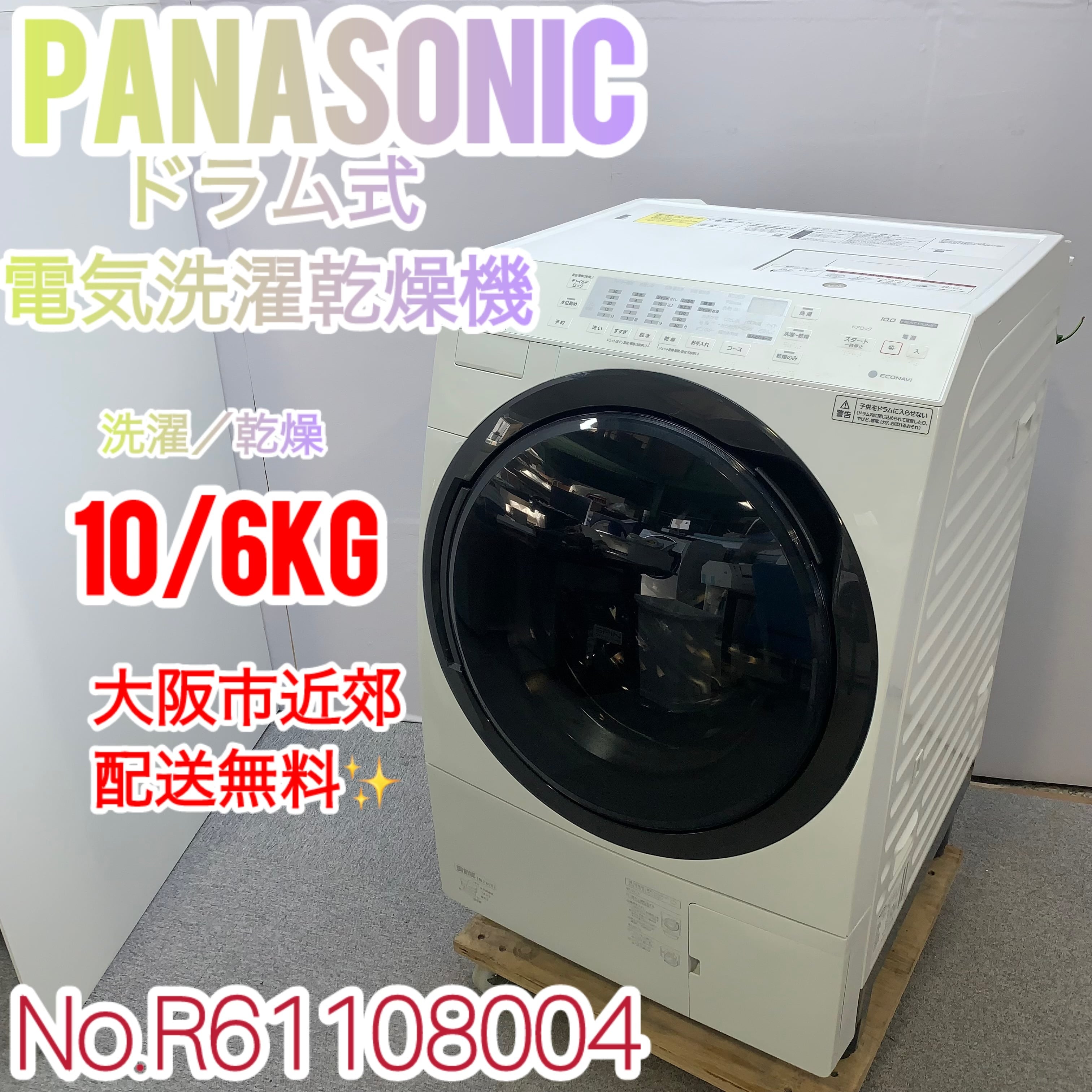 ⭐️SHARP⭐️全自動洗濯機 2022年6kg 美品 大阪市近郊配送無料