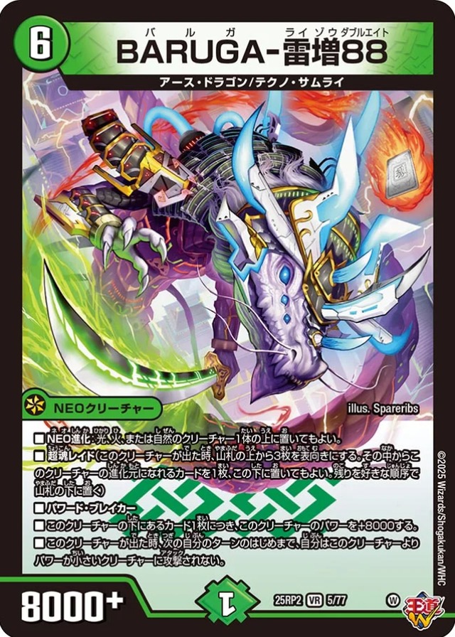 BAKURYU-厳磁XX 4枚セット バクリューゲンジダブルクロス | アルカード