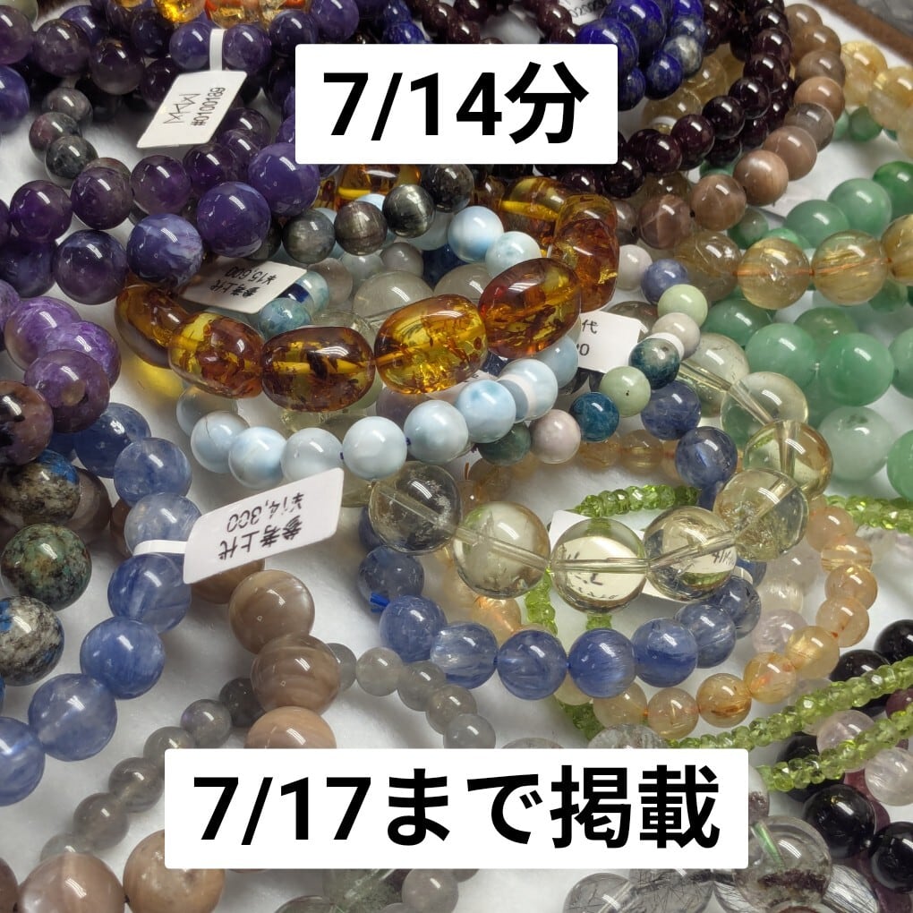 No.250722】国産天然石 佐渡の赤石 ブレスレット MikiWorld | 美奇ワールド