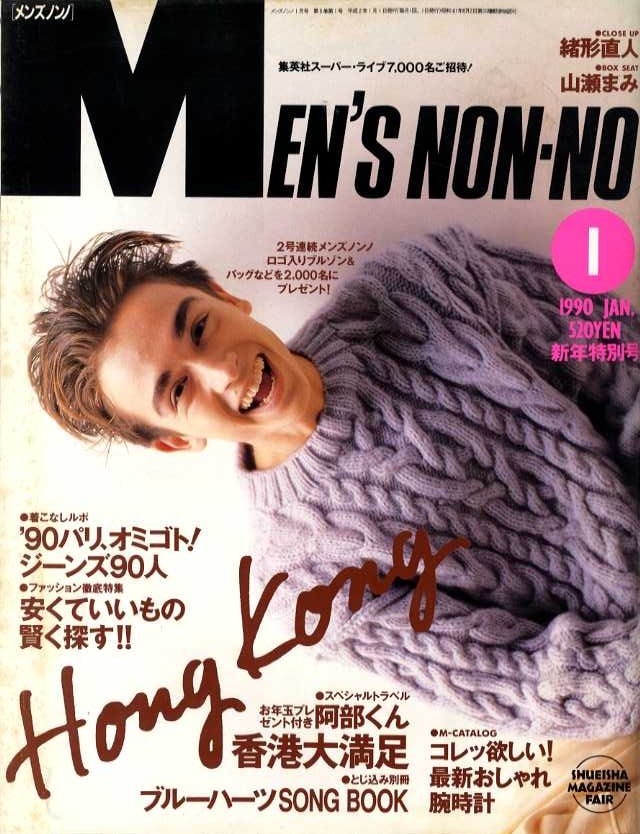 MEN'S NON-NO メンズノンノ 044