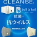 肌に優しく洗える CLEANSE クレンゼ  お肌にやさしい  コットン 立体マスク 大人 子供  日本製 送料無料(msk-5)