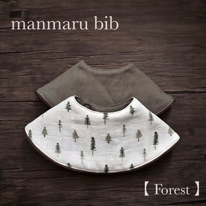 manmaru bib ［ Forest ］