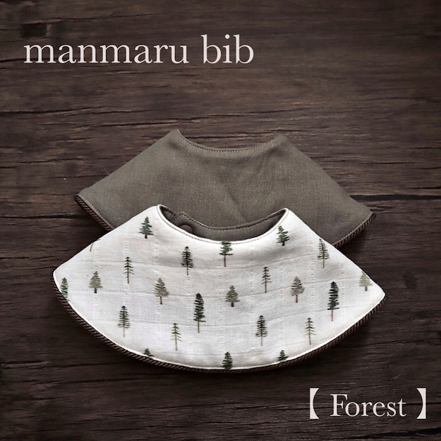 manmaru bib ［ Forest ］