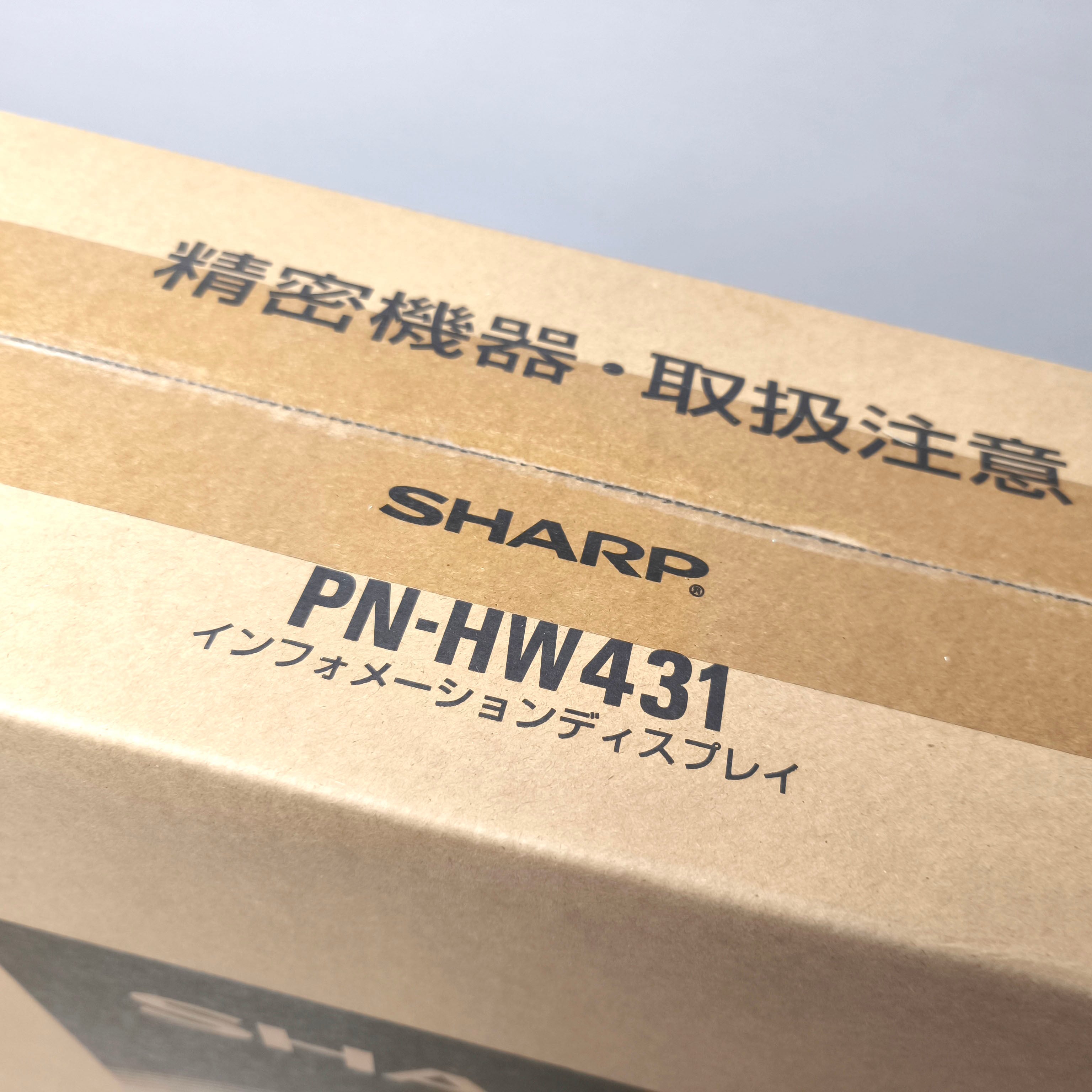 SHARP(シャープ)・デジタルサイネージ・未開封新品・43型ディスプレイ