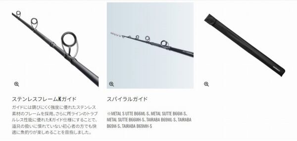 大特価❗️ メバルロッド　ソルティーアドバンス　メバル　76UL-T 19ソルティADメバル 76ULT【特価ロッド】 | 東海つり具 公式オンライン