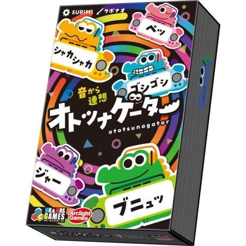 オトツナゲーター