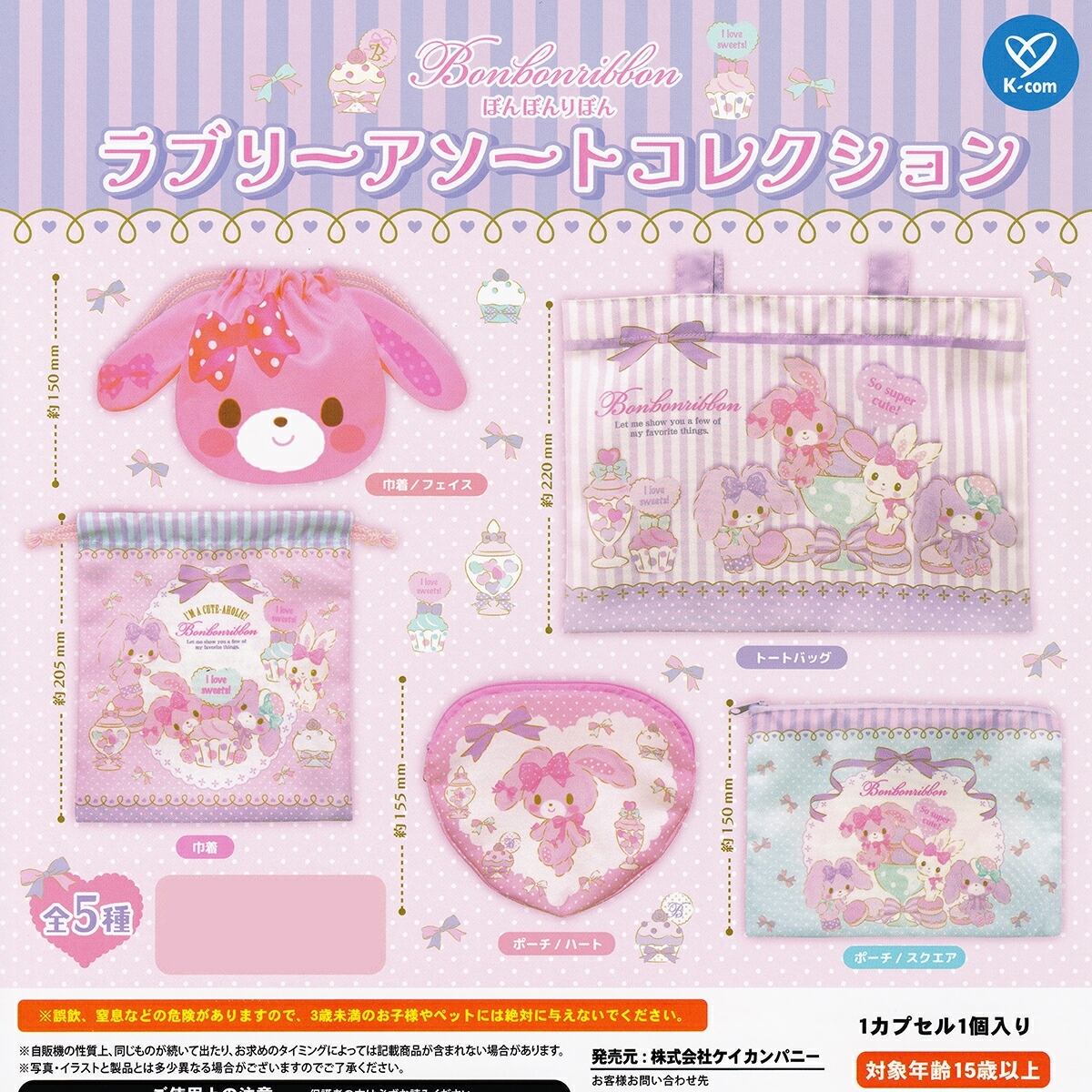 【限定値下げ】ボンドロ　きゅるるん　コットンパフィ等大量まとめ売り 07ddbfdd1e1c75f4c0d9d60d1f9f0a