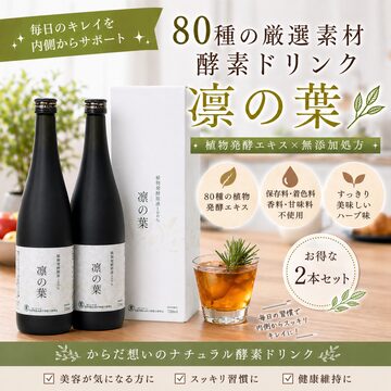 信州松本産の梅酵素ドリンク】腸活専門家がオススメする発酵酵素