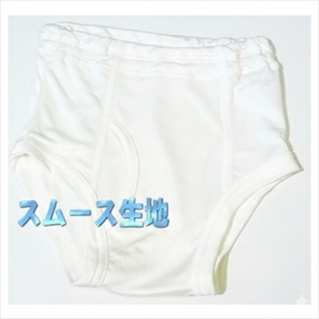 c-4161S 	【高級】シルクキッズブリーフ（男児・男の子用パンツ） スムースニット　カーメル激安価格３４２０円→驚異の在庫一掃価格３０７０円