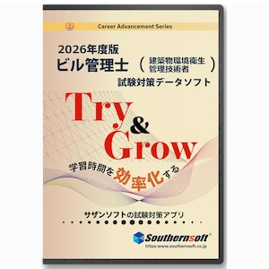 ビル管理士(建築物環境衛生管理技術者)試験学習セット 2026年度版 スタディトライ1年分付き スマホ学習対応
